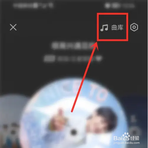 qq音乐弹一弹如何设置背景音乐？