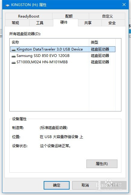 如何让U盘存储4G以上的文件