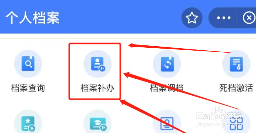 档案丢了如何处理
