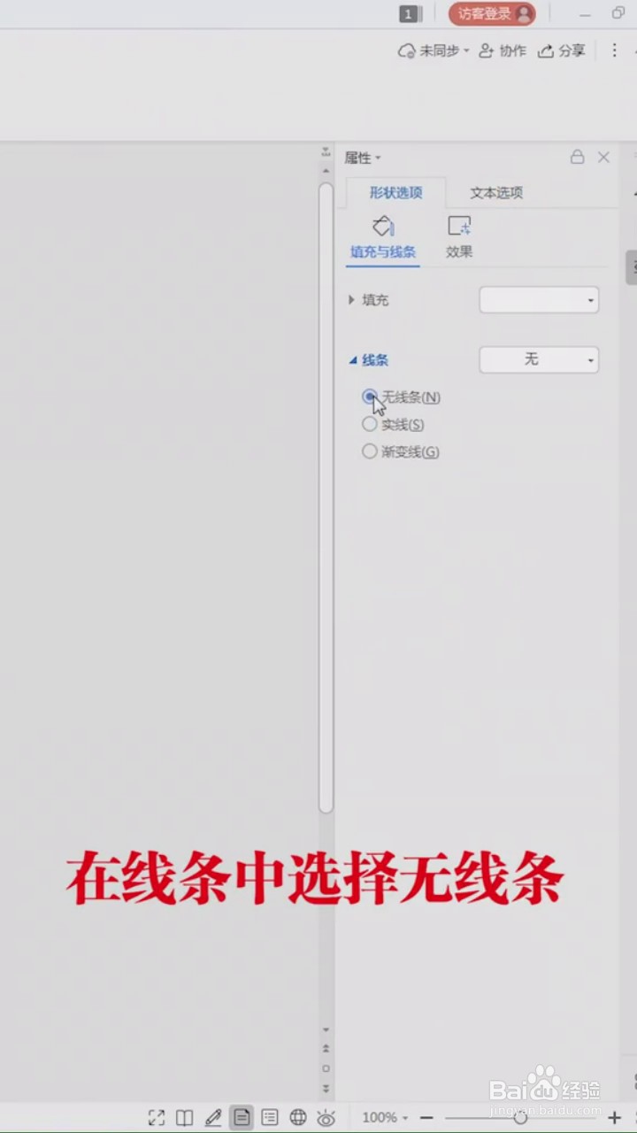 在word中如何制作工牌