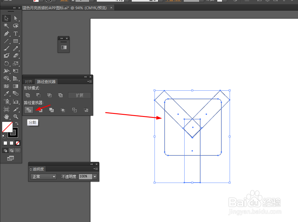 Ai简单绘制字母Y的APP图标