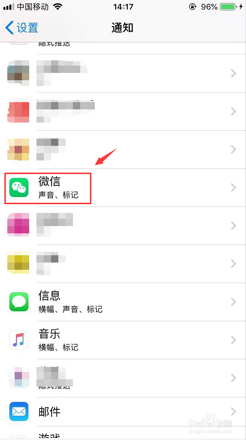 微信怎么设置收到信息的时候不让人看到内容