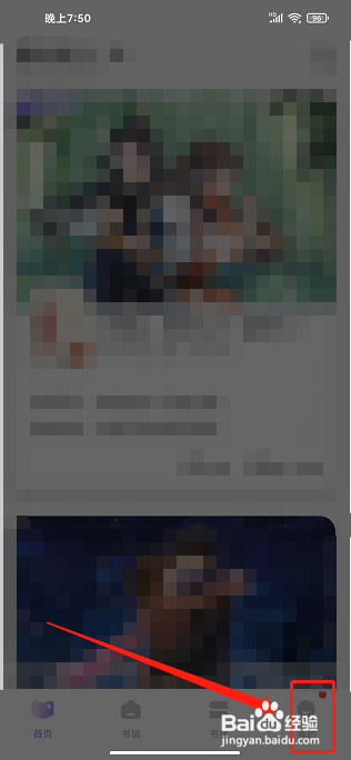 潇湘书院Pro怎样开启网络诊断