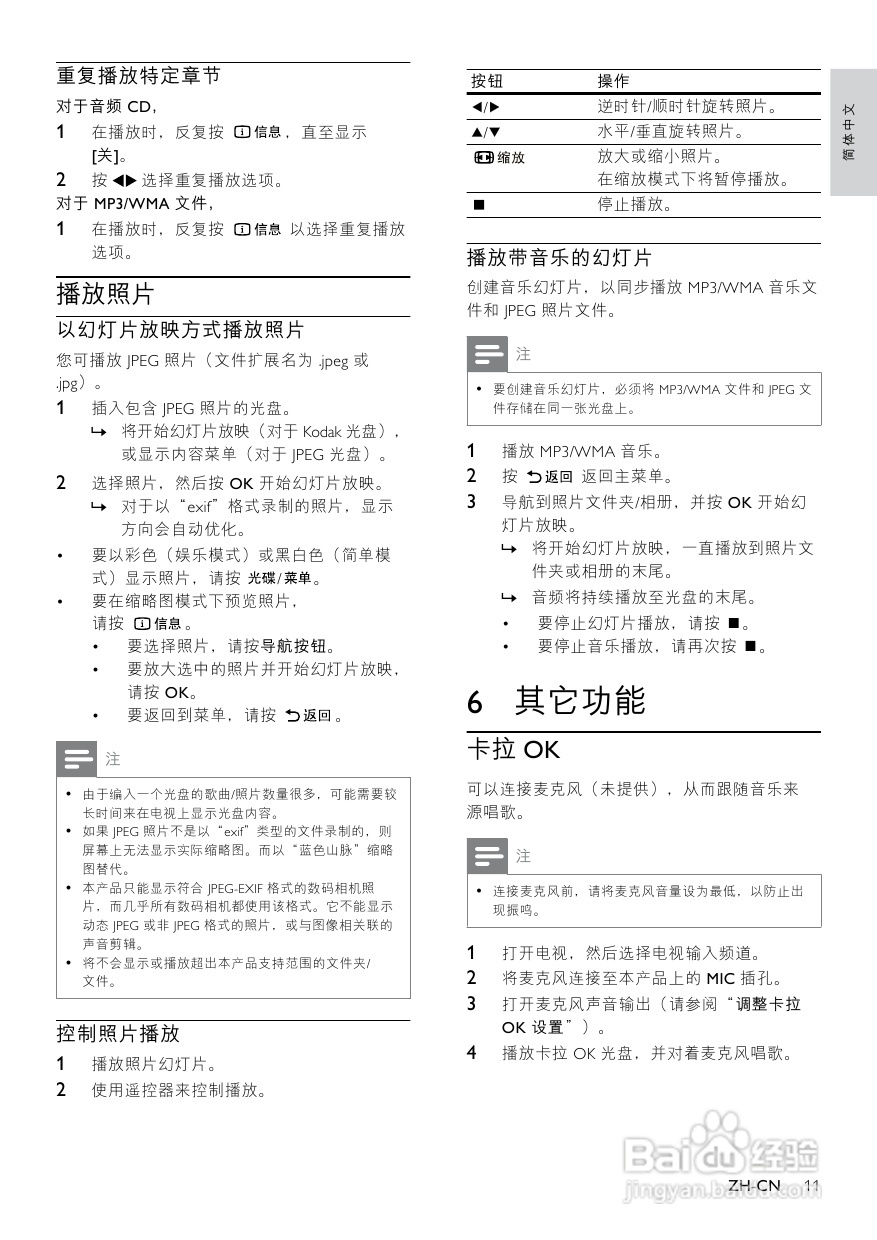 飞利浦DVP3520K/93 DVD播放机使用说明书:[1]