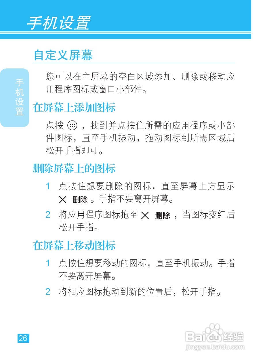 摩托罗拉XT788手机说明书:[3]