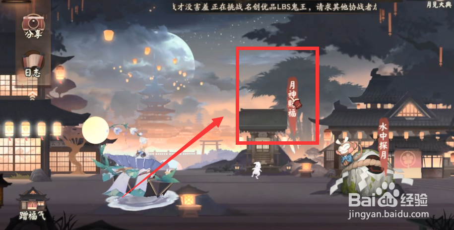 阴阳师体服新活动月夕织梦怎么装饰灯笼