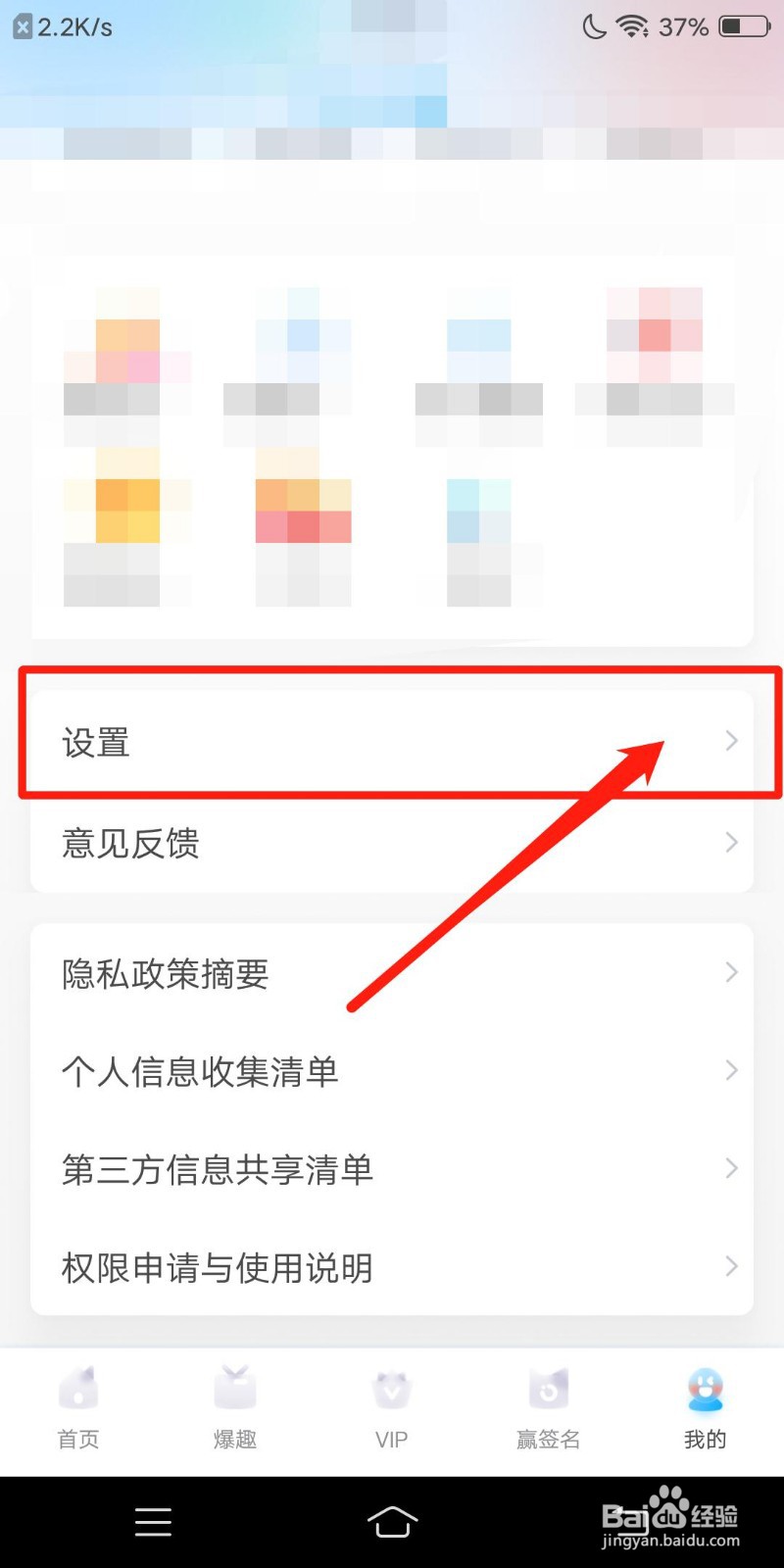怎么开启剧集使用埋堆堆播放器