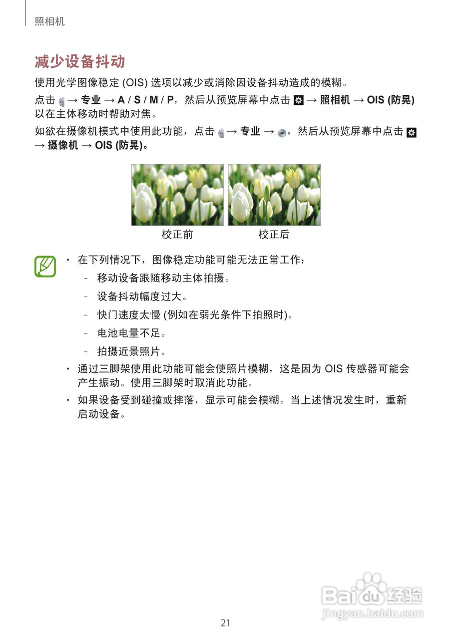 三星EK-GC100手机说明书:[3]