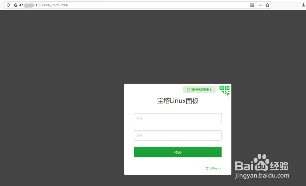 阿里云Linux服务器如何安装宝塔面板