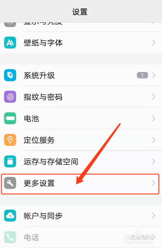 安卓手机如何设置默认相机应用？