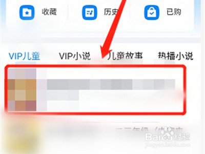 天猫精灵如何播放喜马拉雅音频