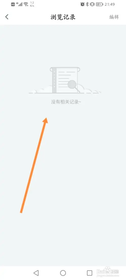 科普中国怎样查看浏览历史记录信息