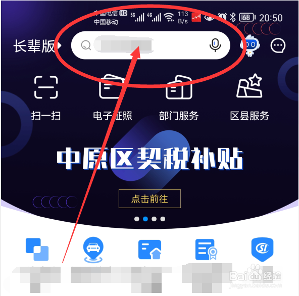独生子女补贴怎么办理流程