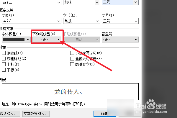在WORD里面怎么打中段波浪线?