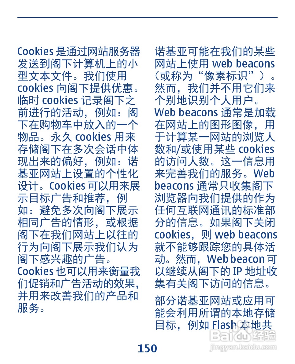 诺基亚3110手机使用说明书:[15]