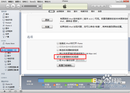 怎样用itunes下载歌曲