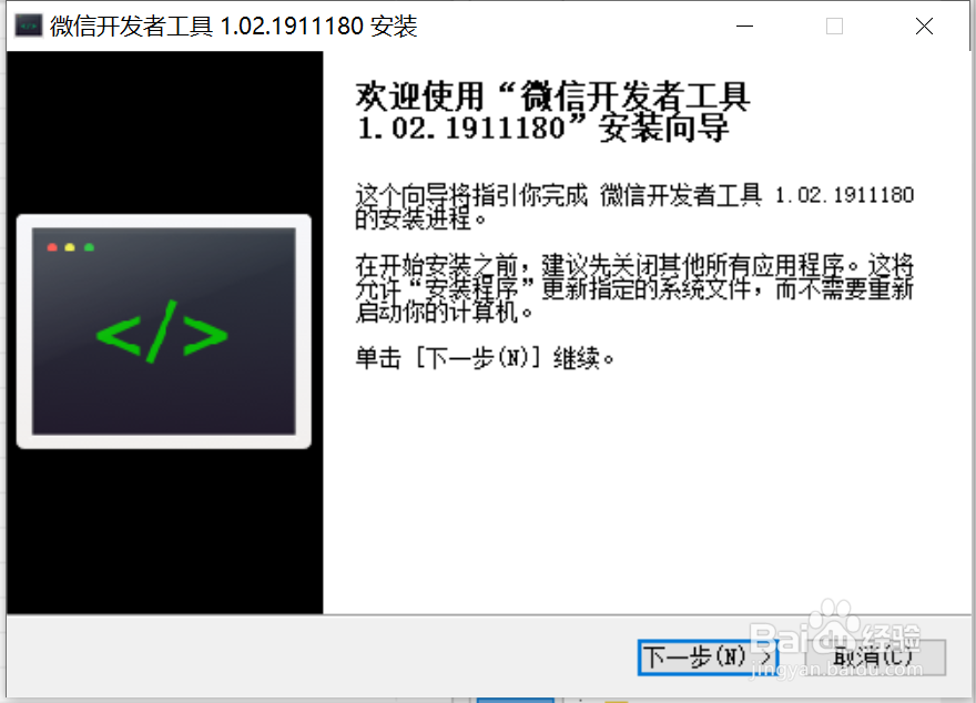 轻松开发第一个微信小程序