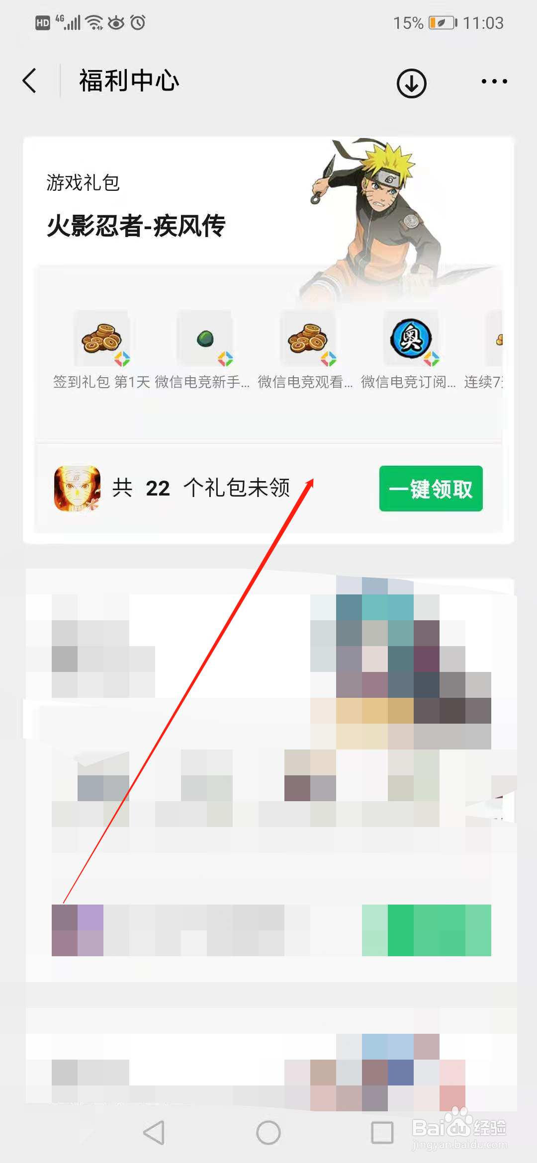 《火影忍者》100万忍玉如何领取