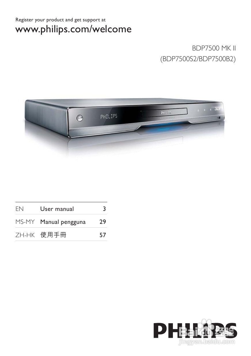 飞利浦BDP7500S2/98蓝光光盘播放机使用说明书:[1]