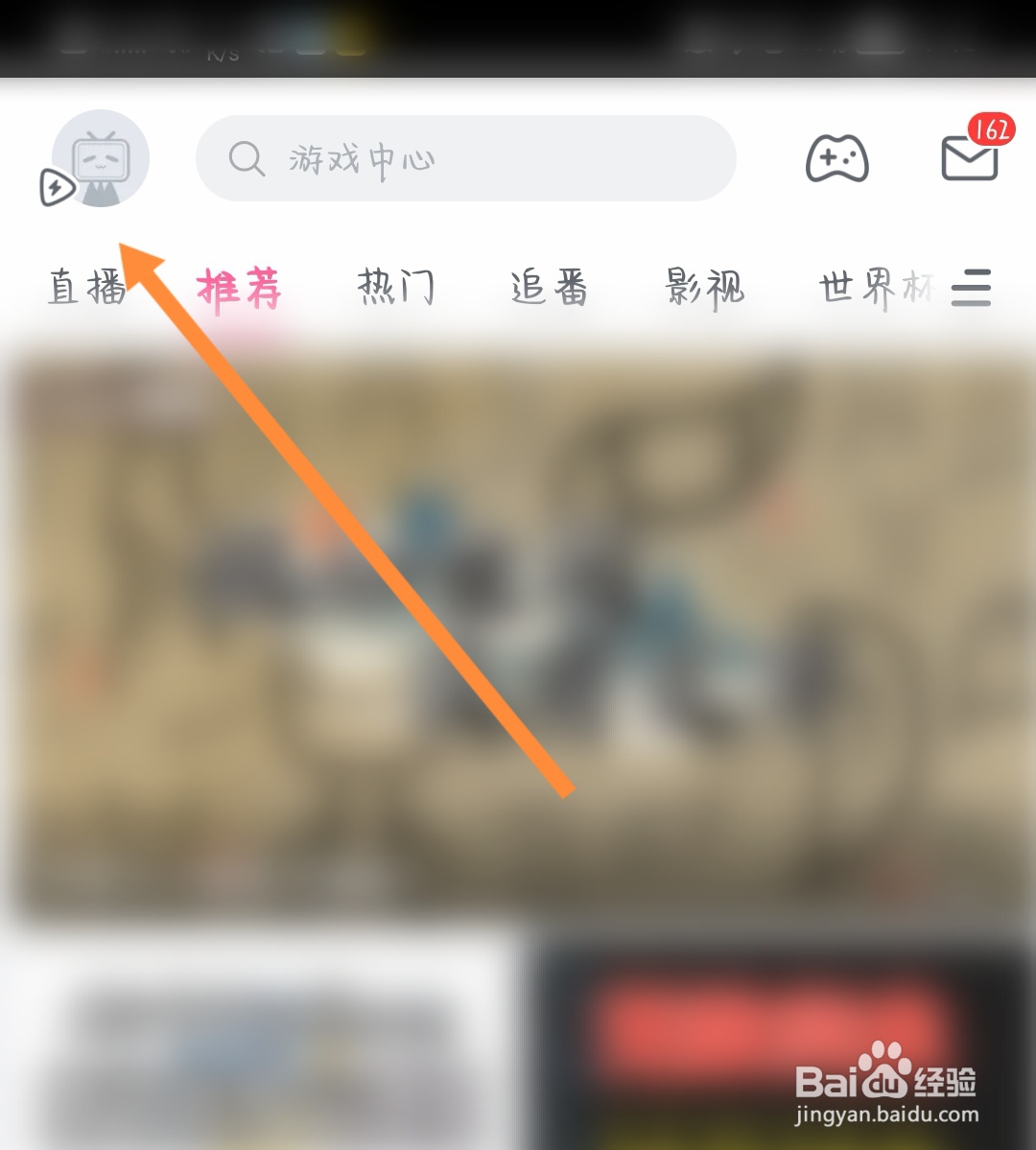 哔哩哔哩在哪里看视频