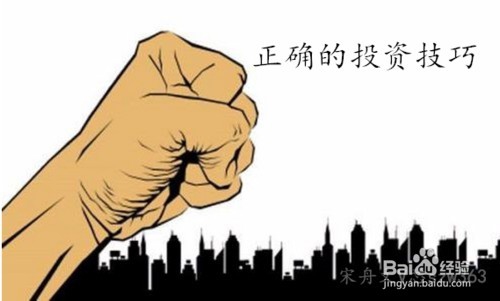 怎样成为一名优秀的投资人