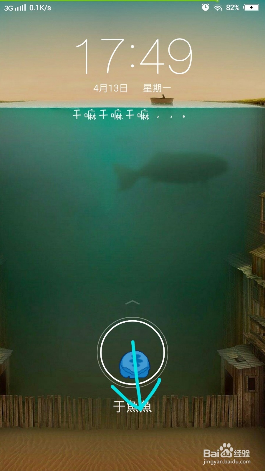 vivo xplay3s使用技巧——锁屏状态时