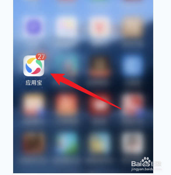 应用宝禁用通知栏快捷工具