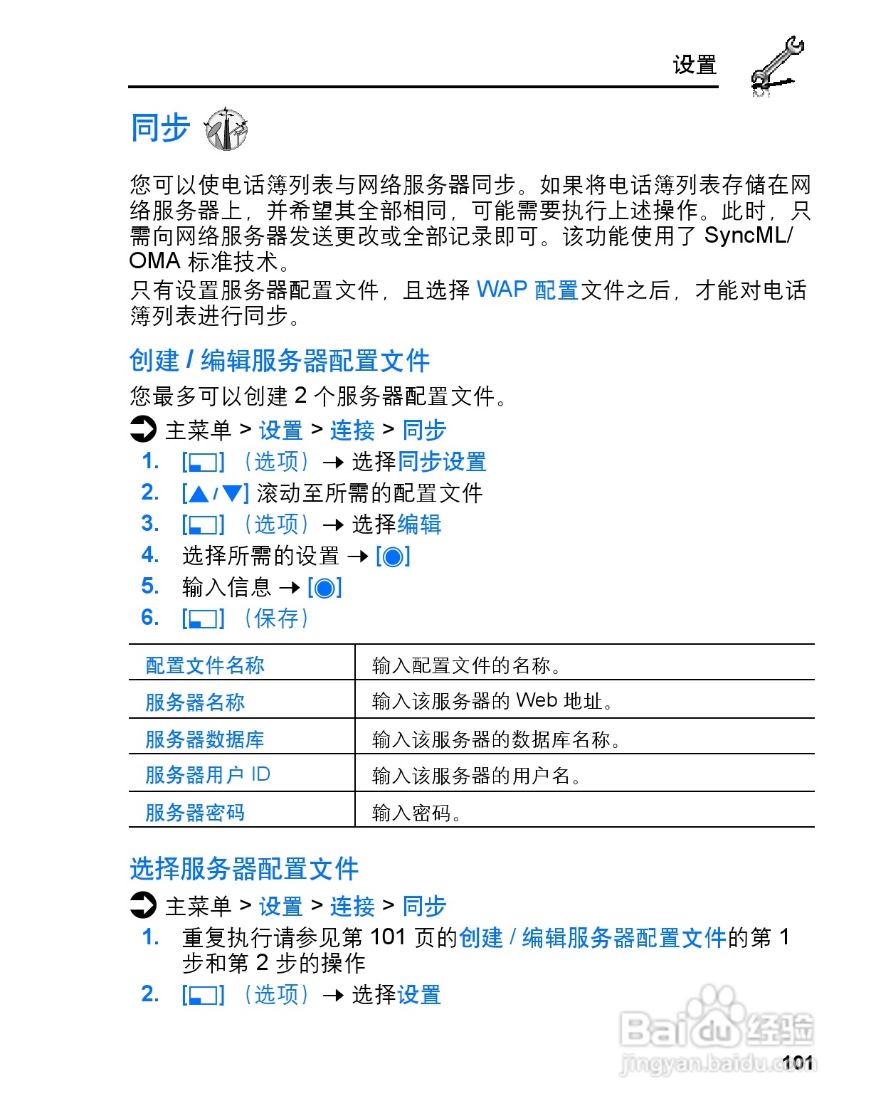 松下vs3手机使用说明书:[11]