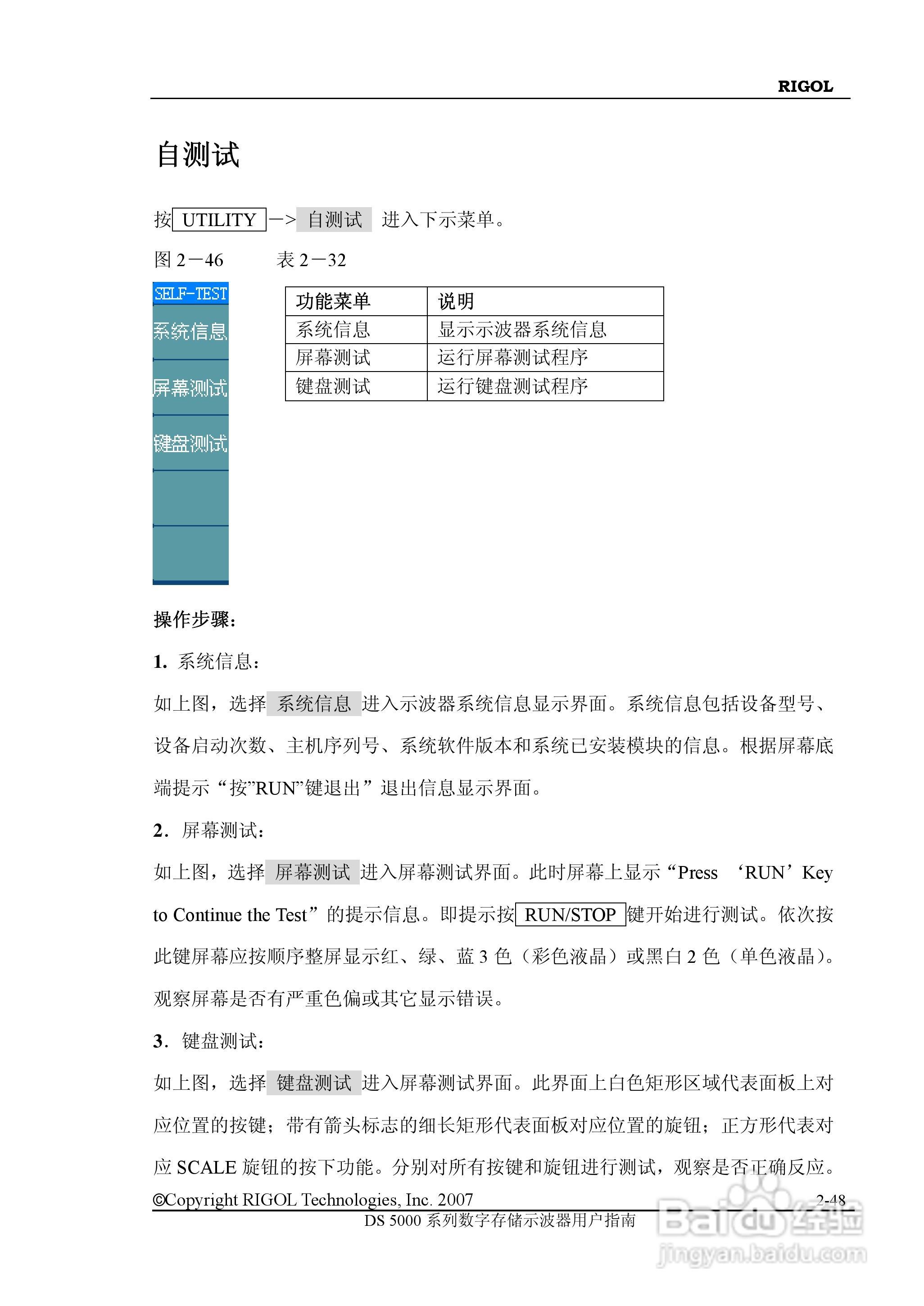 RIGOL数字示波器 DS5000 用户手册:[8]