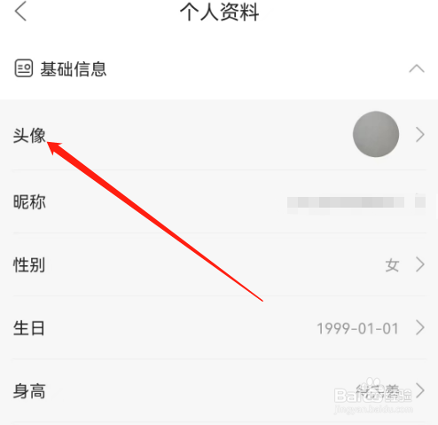 安卓版漫播如何更换头像