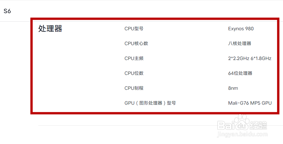 vivos6什么处理器
