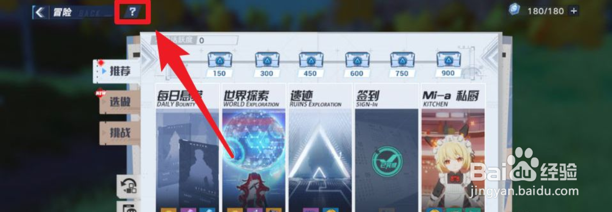 幻塔提升活跃度攻略