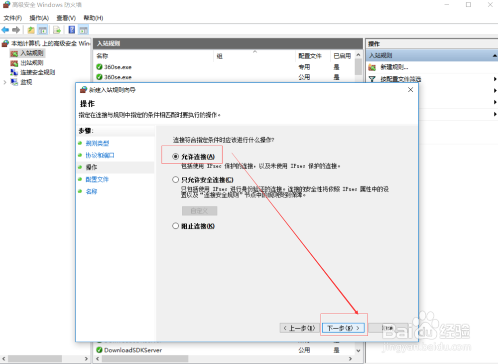 图解配置Sqlserver配置管理器及防火墙