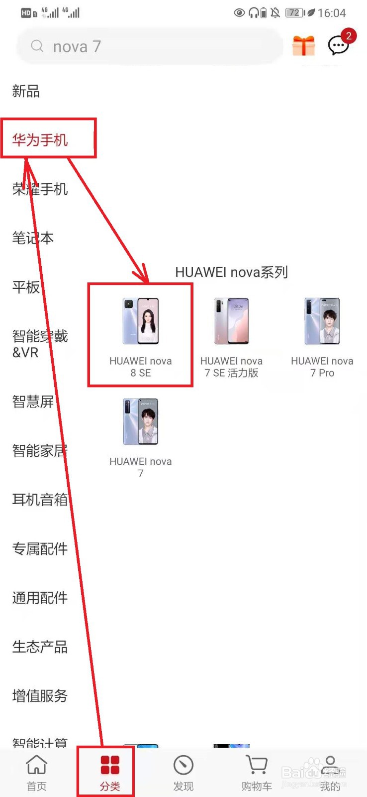 nova8手机发布时间