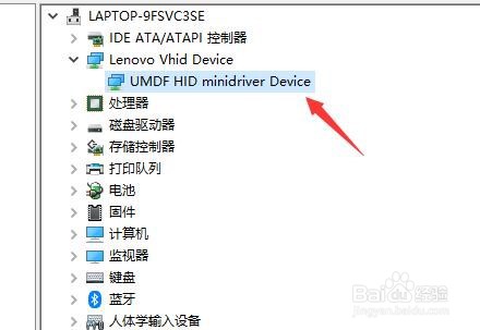 怎样扫描检测电脑HID device的硬件改动