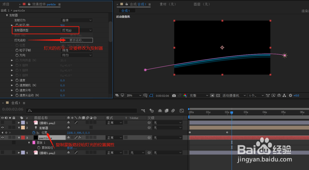 穿梭的光线特效制作解析