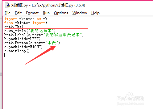 python GUI设计弹出一个简单的对话框
