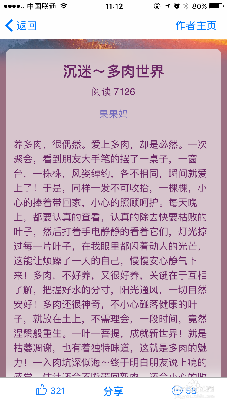 美篇投稿有什么小技巧？