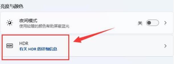 win11如何开启流式传输视频
