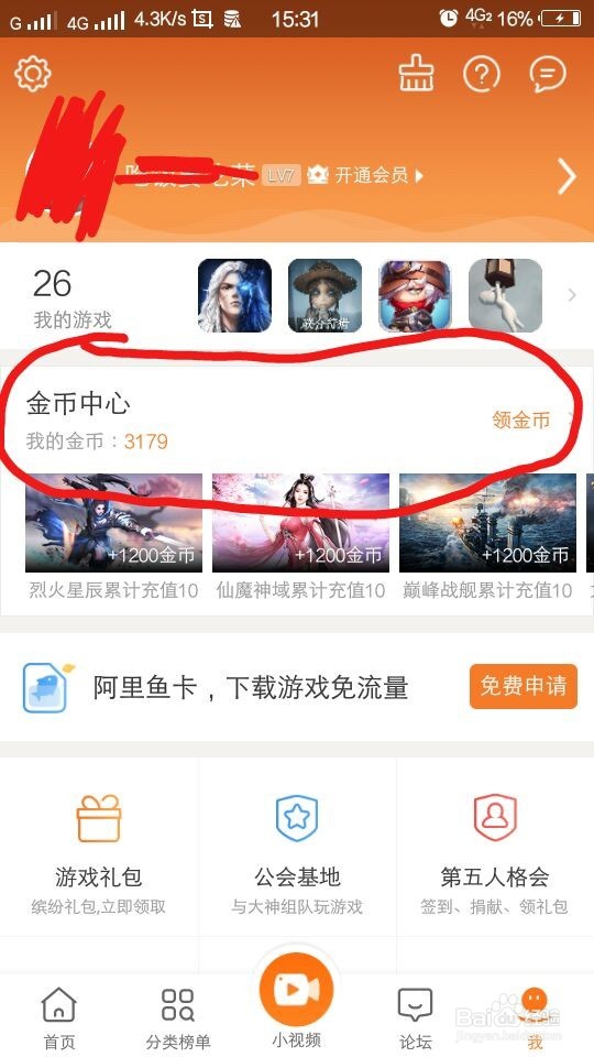 九游app怎么赚金币
