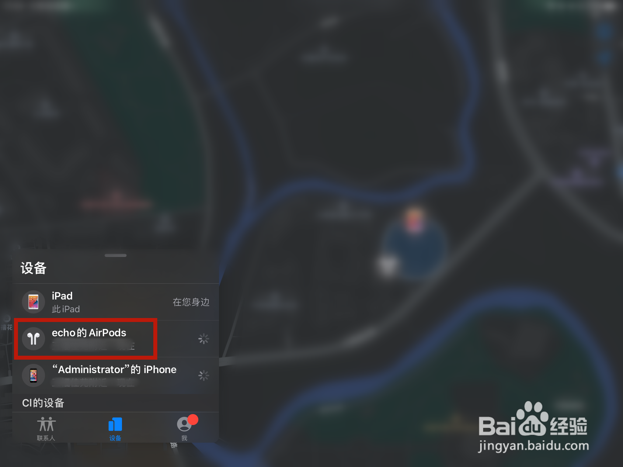 ipad怎么让airpods发出警报