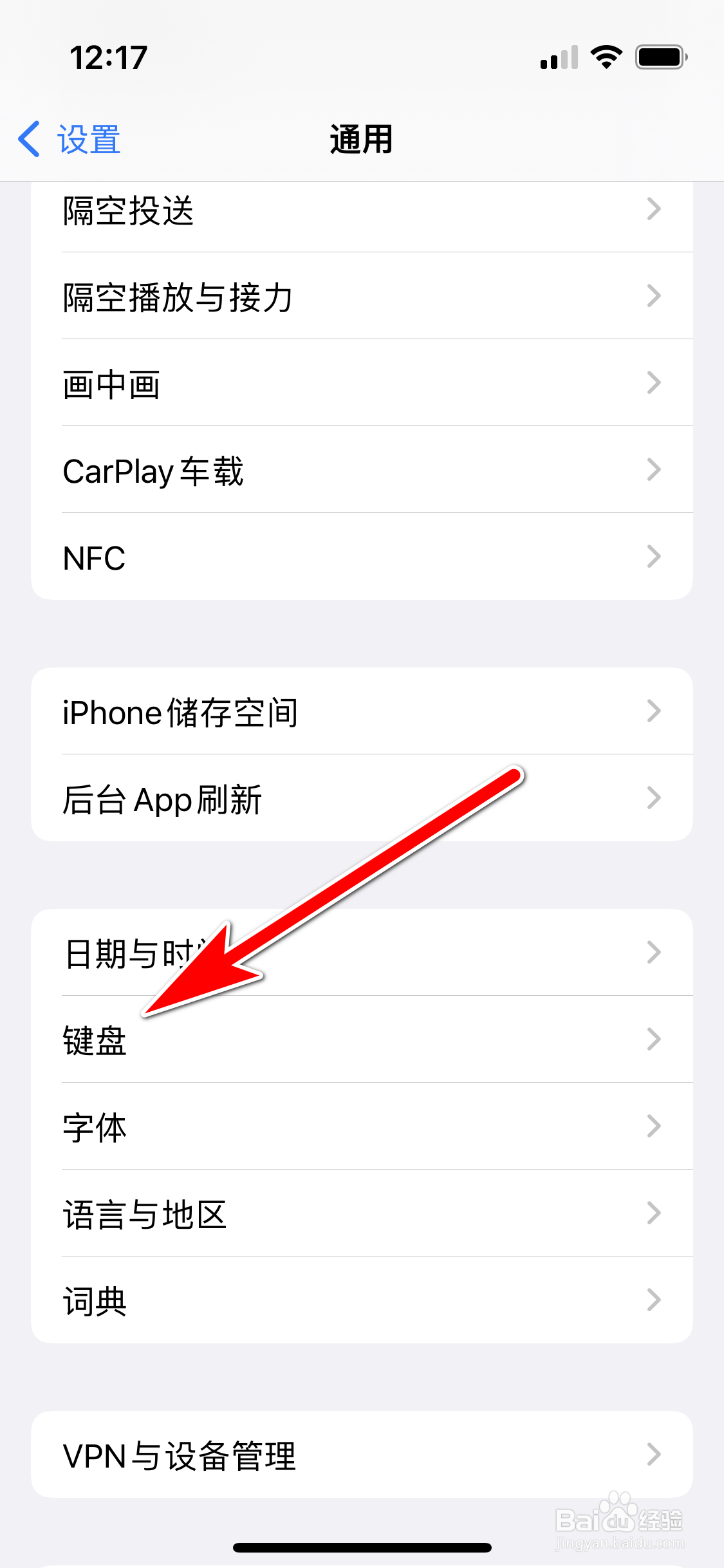 苹果13mini怎么设置英语首字母自动大写