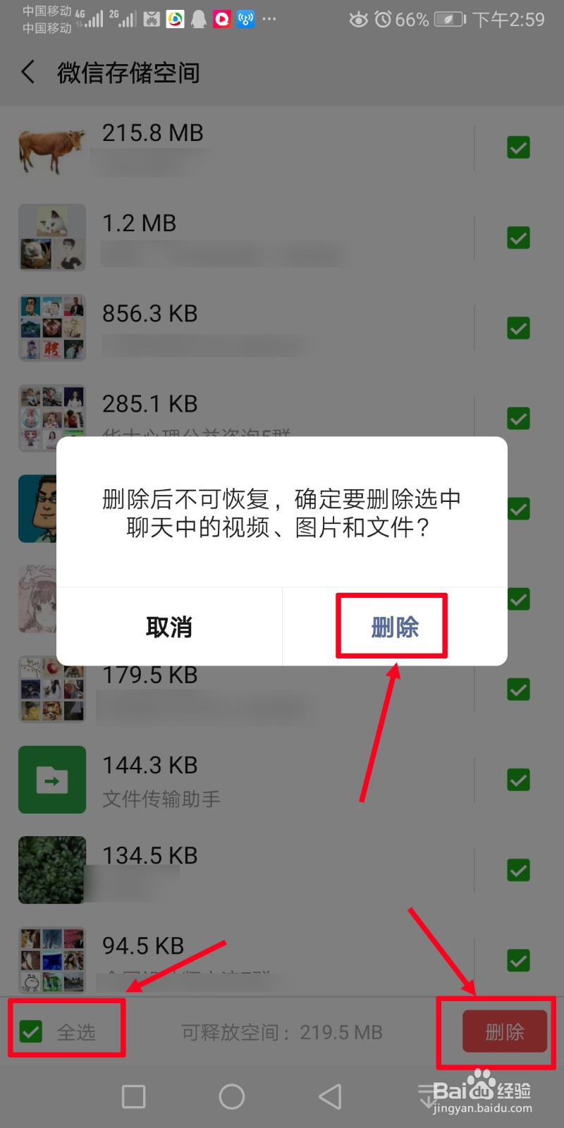 微信内存满了怎么清理