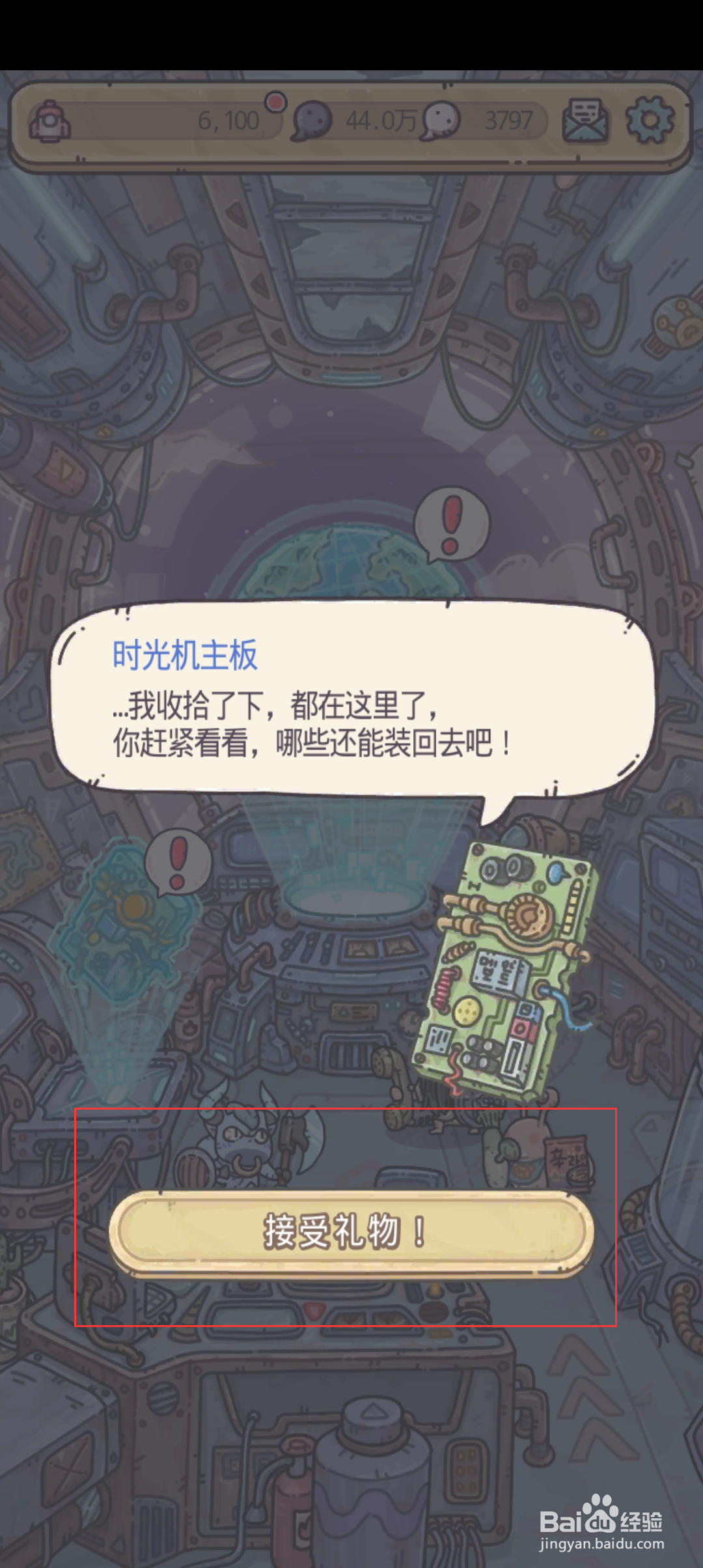 最强蜗牛如何与时光机主板对话
