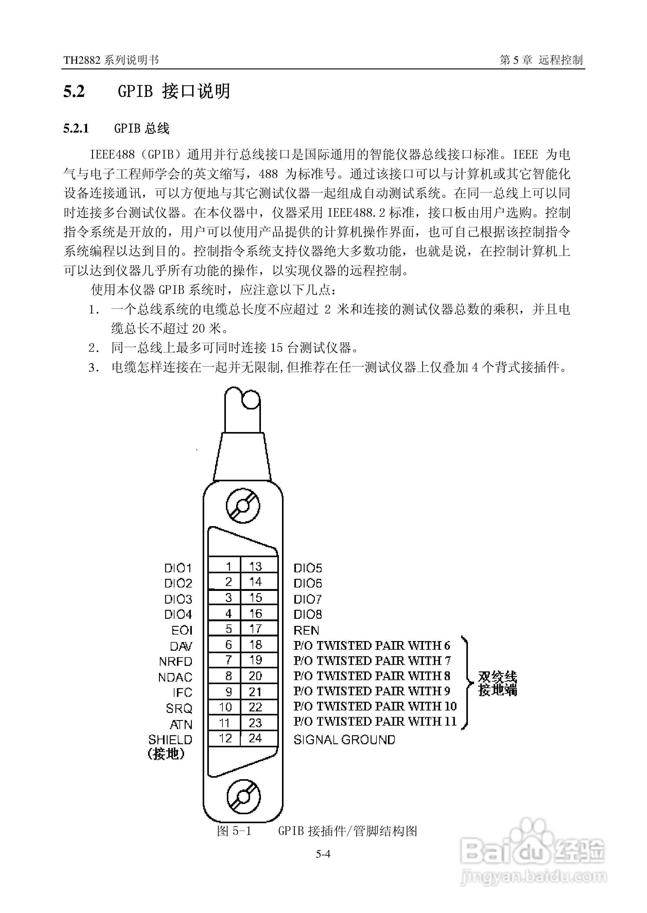 常州同惠TH2882系列脉冲式线圈测试仪说明书:[4]