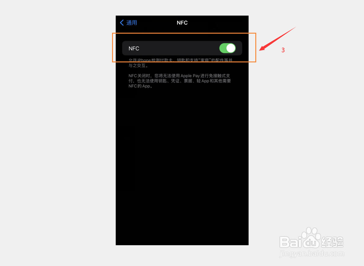 苹果xr怎么设置nfc门禁卡