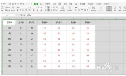 wps2019如何锁定区域表格