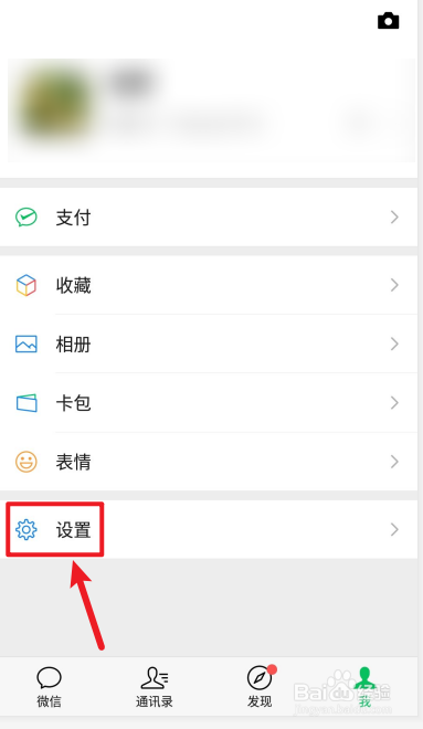 如何开启微信横屏模式