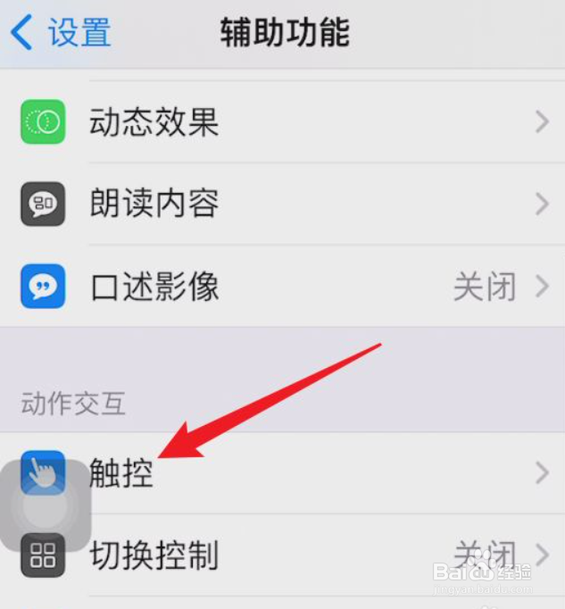 苹果13下拉半屏