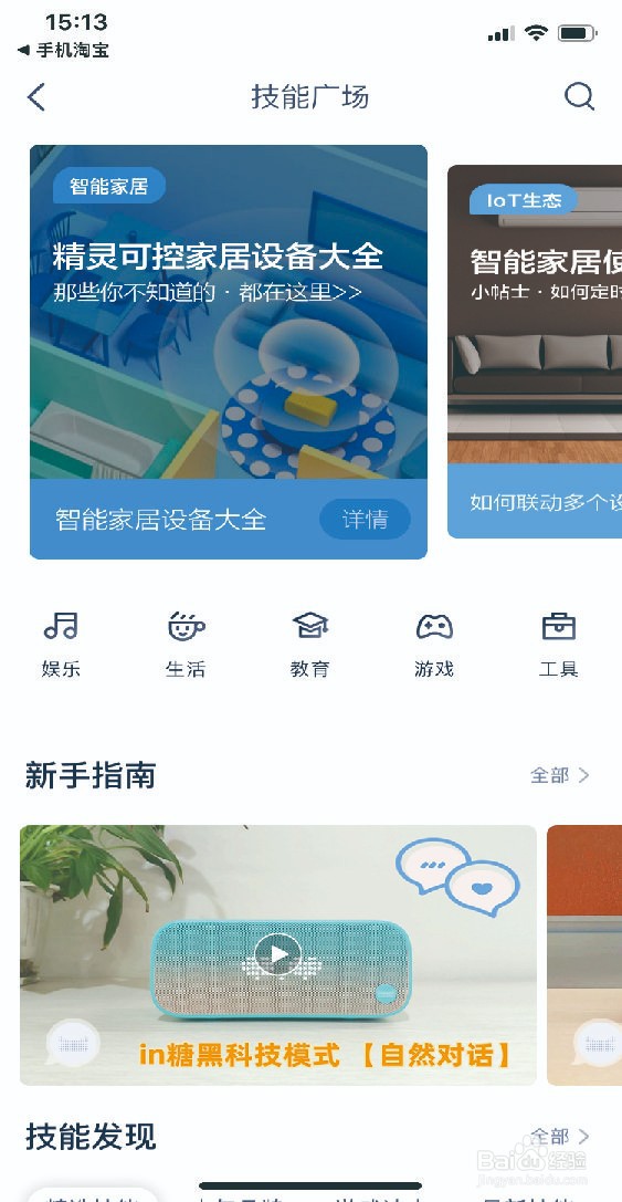 智能双模热水器WiFi连接步骤教程